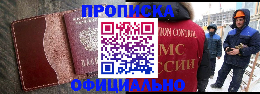 временная регистрация адрес в Черноголовке