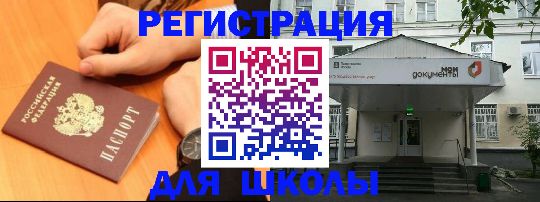 прописка для военкомата в Черноголовке