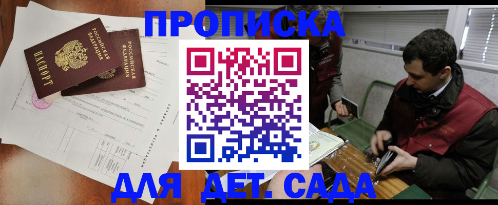 прописка регистрация в Черноголовке