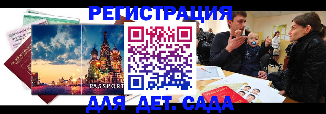 прописка регистрация в Черноголовке