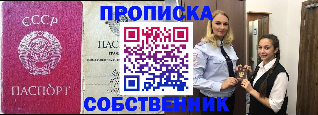 временная регистрация 2025 в Черноголовке